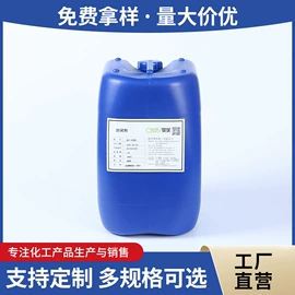 金属工艺液;金属清洗剂;电镀助剂