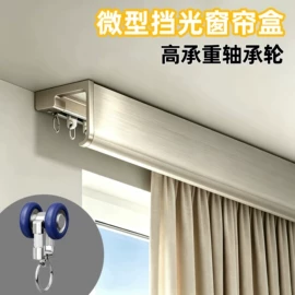 窗帘配件;滑轨;窗帘杆罗马杆