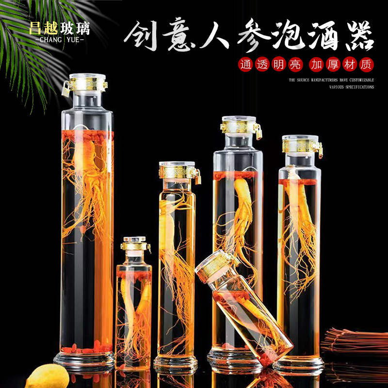 创意高硼硅人参药酒泡酒瓶密封玻璃泡酒瓶人参泡酒器冬虫夏草泡酒