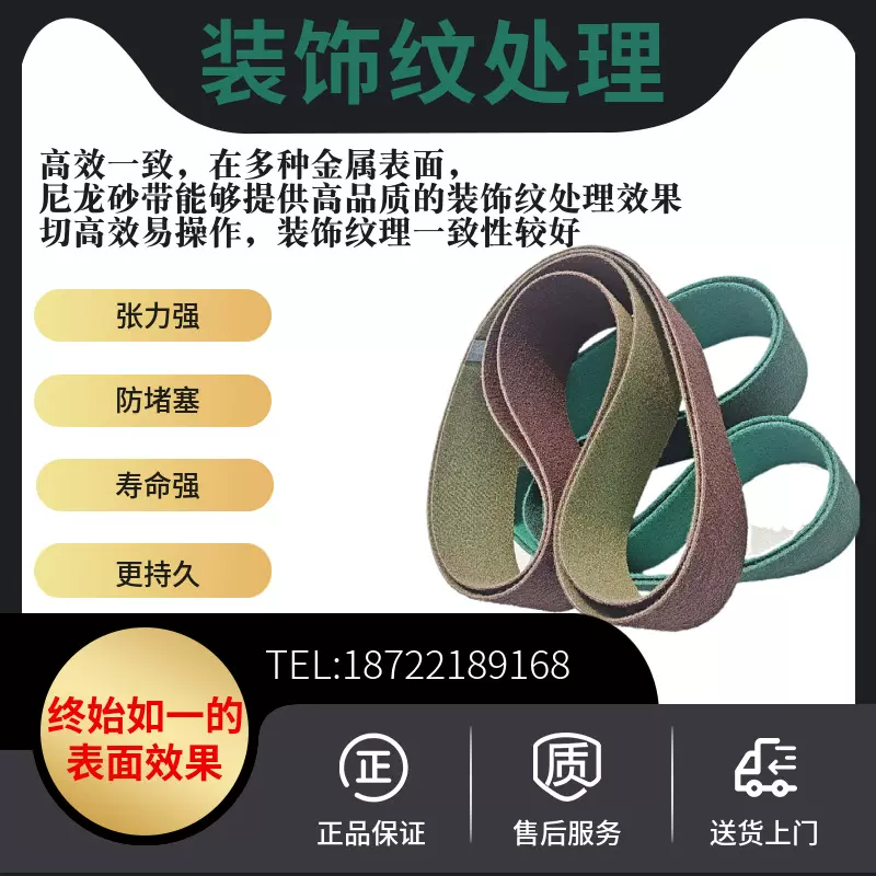 尼龙砂带不织布50x2100砂带机不锈钢拉丝带抛光打磨环形柔韧沙带