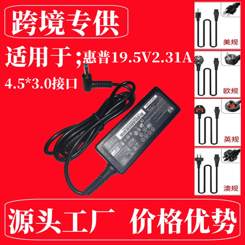 Suitable for Hp 65W Laptop Charger 19.5V2.31A Power Adapter 4.5*3.0mm Blue Port