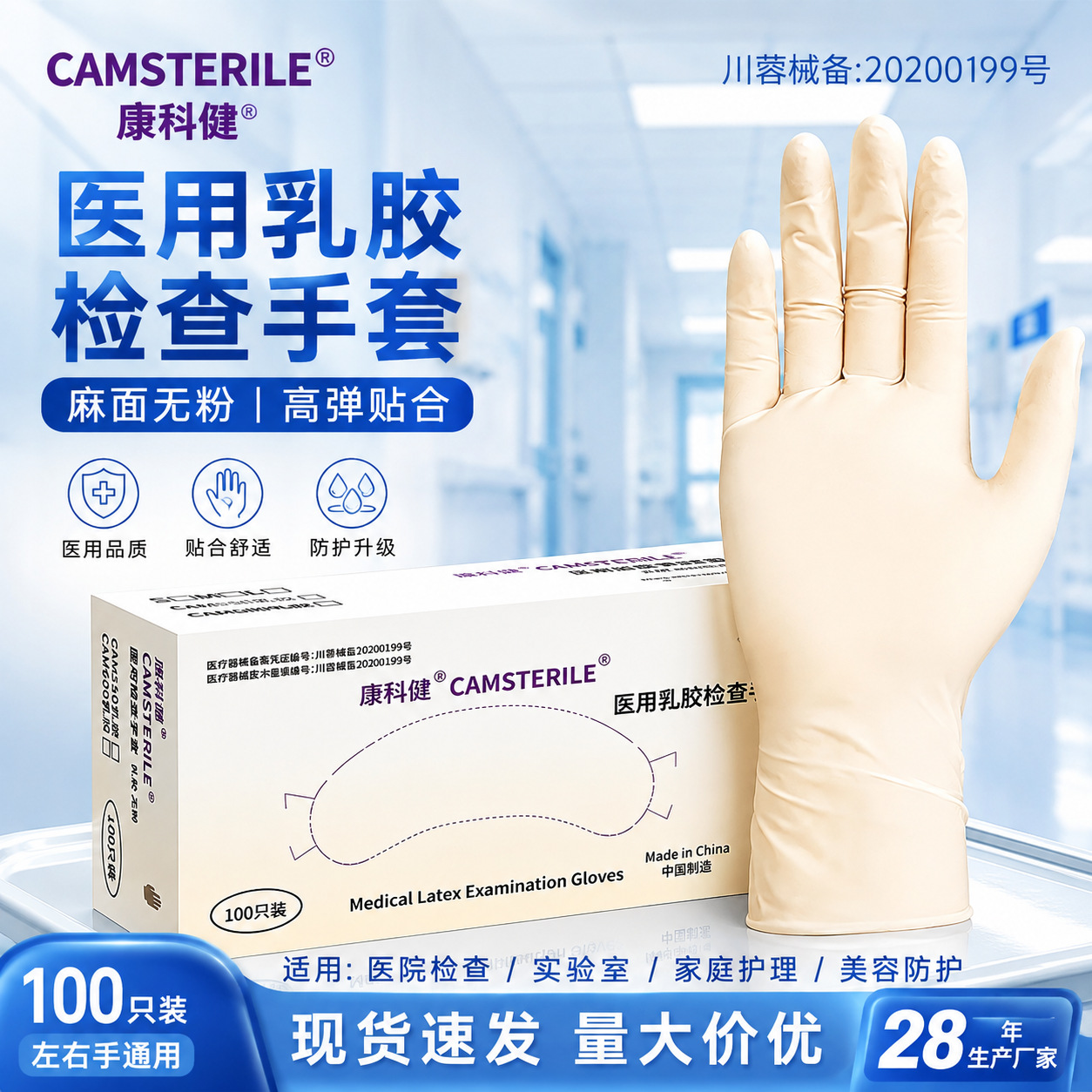 Disposable rubber gloves