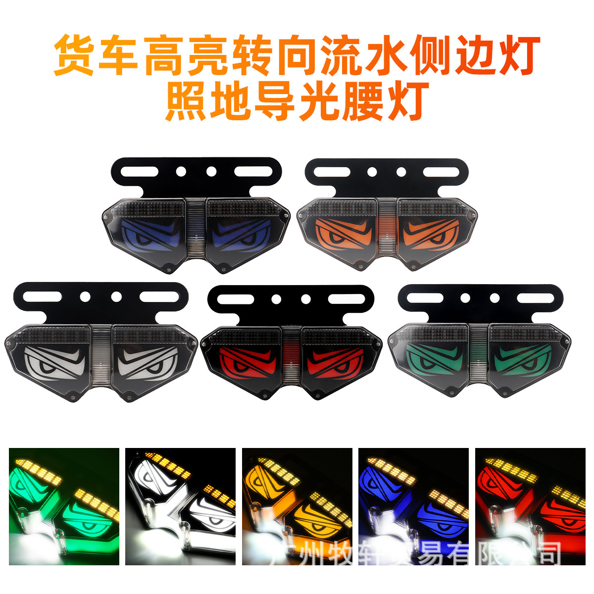 24V Truck Devil Eye Side Light Angel Eye Waterproof Led Super Bright Strip Light with Turn Signal Semi-Trailer Side Light Strong Light