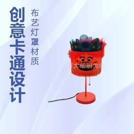 卡通怪兽头像绒布灯罩刺绣灯罩卧室房间床头睡眠氛围LED装饰台灯