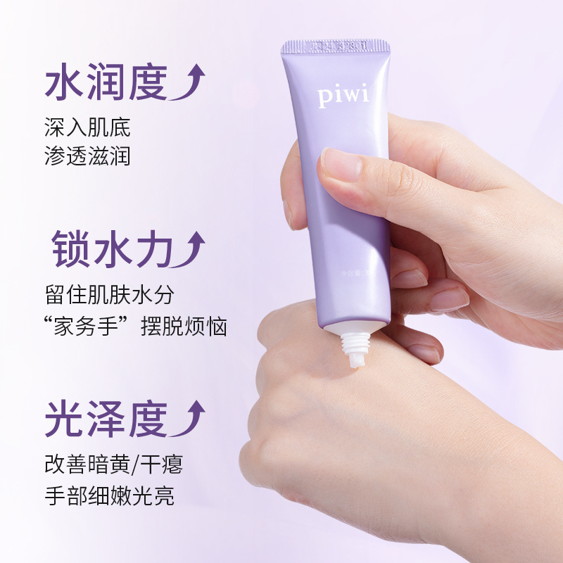 PIWI白茶清馥手クリームは潤いを与えて水を補給して保湿します。|undefined
