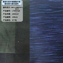 高档弹力提花面料 60支涤纶竹纤涤氨汗布男士衬衫t桖睡衣布料批发
