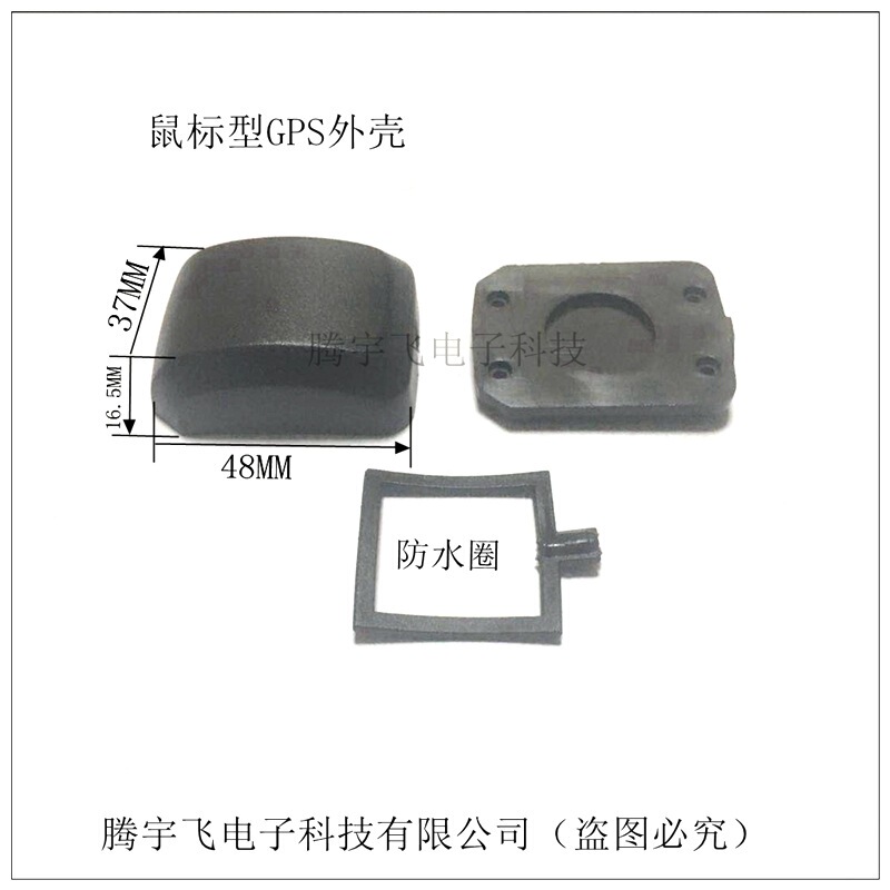 New waterproof GPS antenna shell mouse type GPS signal antenna plastic shell factory direct sales New waterproof GPS antenna shell mouse type GPS signal antenna plastic shell factory direct sales