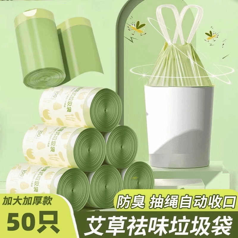 家庭用ゴミ袋 厚手 手提げ式 巾着袋 キッチン用 特厚 中・大サイズ 生ゴミ用ビニール袋|undefined