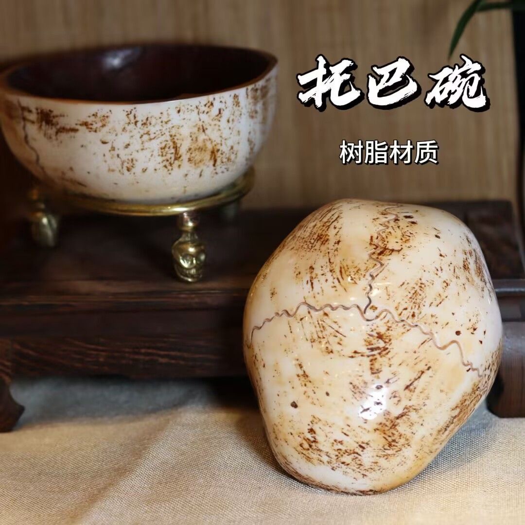 尼泊尔仿蜜蜡托巴碗藏式密宗法器托巴碗尼泊尔进口多种尺寸头盖碗