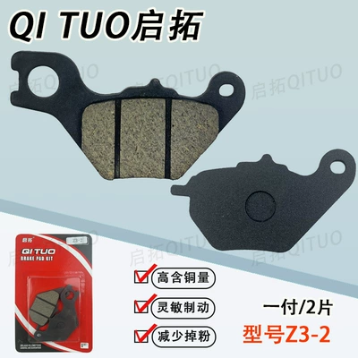 the disc brake stability without noise – Other Electric Vehicle Accessories