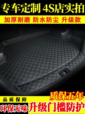 Mat, Special 2024 New — Trunk Mat