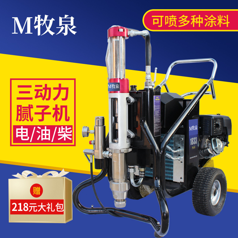 833油圧パテ塗装機電気/ガソリン/ディーゼル動力大出力工程ラテックス塗料塗料塗料|undefined