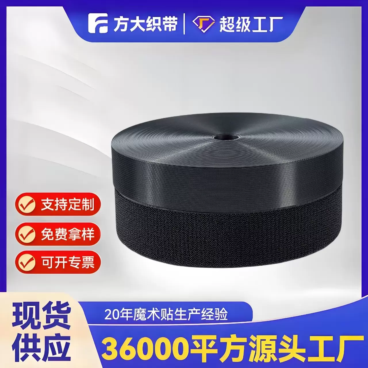 黑白尼龙细软勾魔术贴服饰医疗器材车用婴儿射出钩不抓毛子母扣