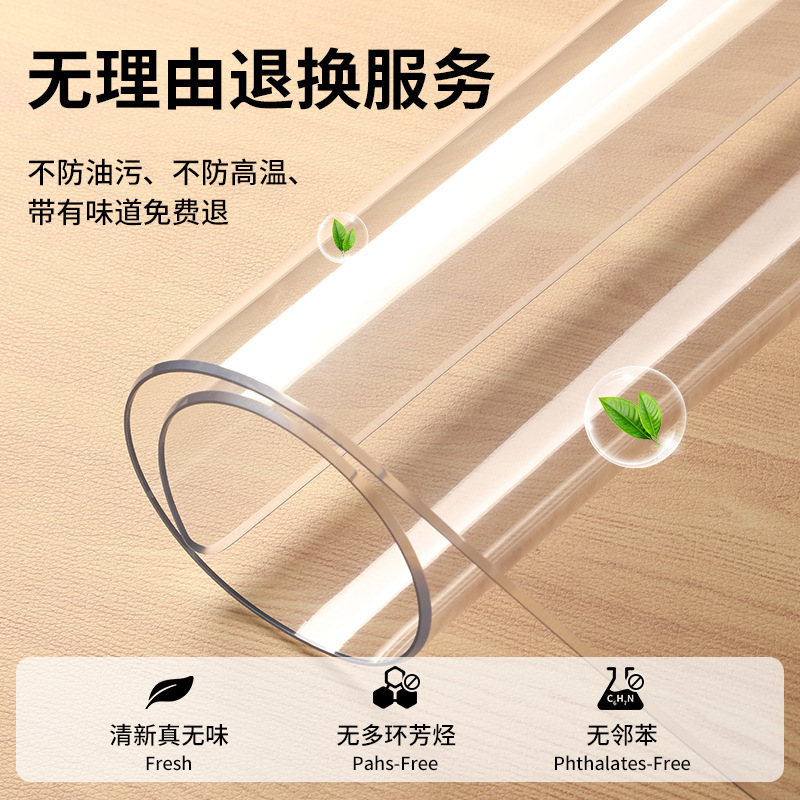 pvc桌垫透明加厚软玻璃防水防滑防油免洗茶几垫塑料水晶板桌布|undefined