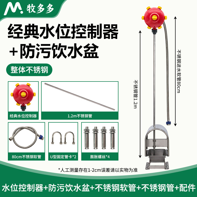 Traje de cuenca de agua potable antiincrustante 1