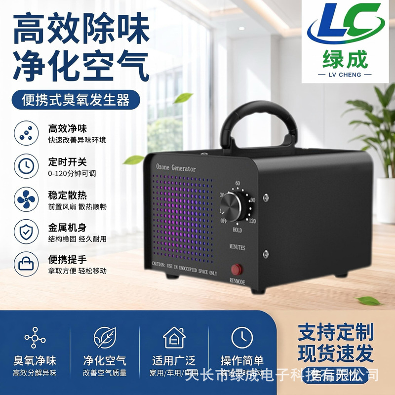 Ozone Generator, Household Portable Ozone Air Disinfection Machine, Indoor Disinfection, Formaldehyde Removal, Pet Odor Removal