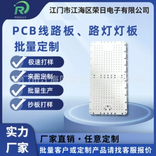 非标定制高导热定制铝基板白油高导热高耐压铝基板源头铝基板厂家