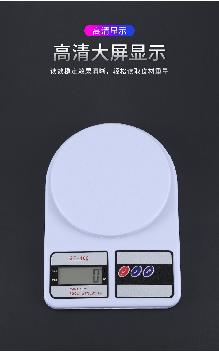 电子秤_05.jpg