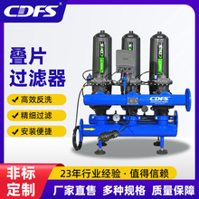 全自动叠片过滤器农田大棚园林农业灌溉水处理塑料离心碟片过滤器