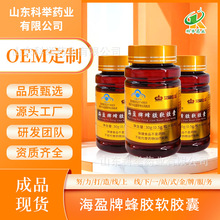 海盈牌蜂胶软胶囊60粒/瓶正品现货蓝帽保健食品蜂胶增强免疫力高