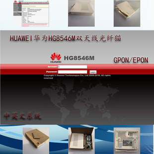 Подходит для Huawei HG8546MGPON Fiber Cat Onu English версия универсальной версии Flash Fiber Origin