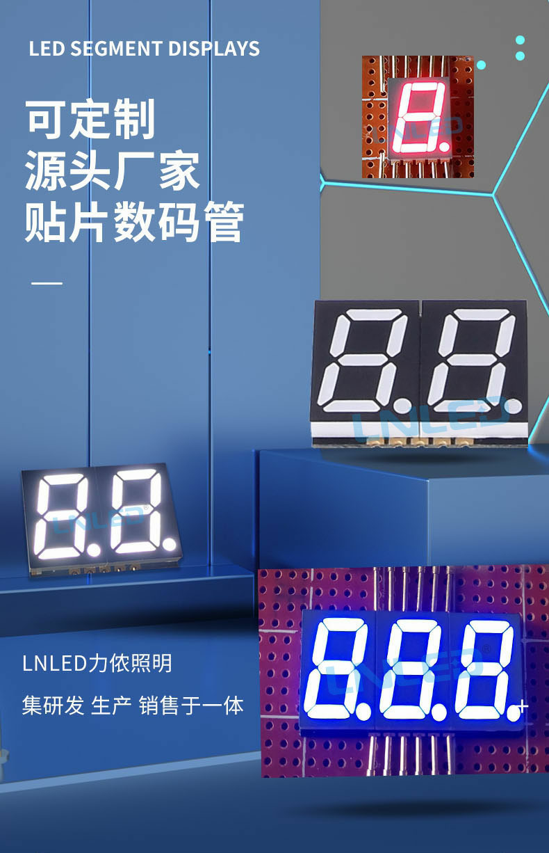 LED贴片数码管0.28/0.39/0.56单位双位三位四位8字高光力侬数显-阿里巴巴