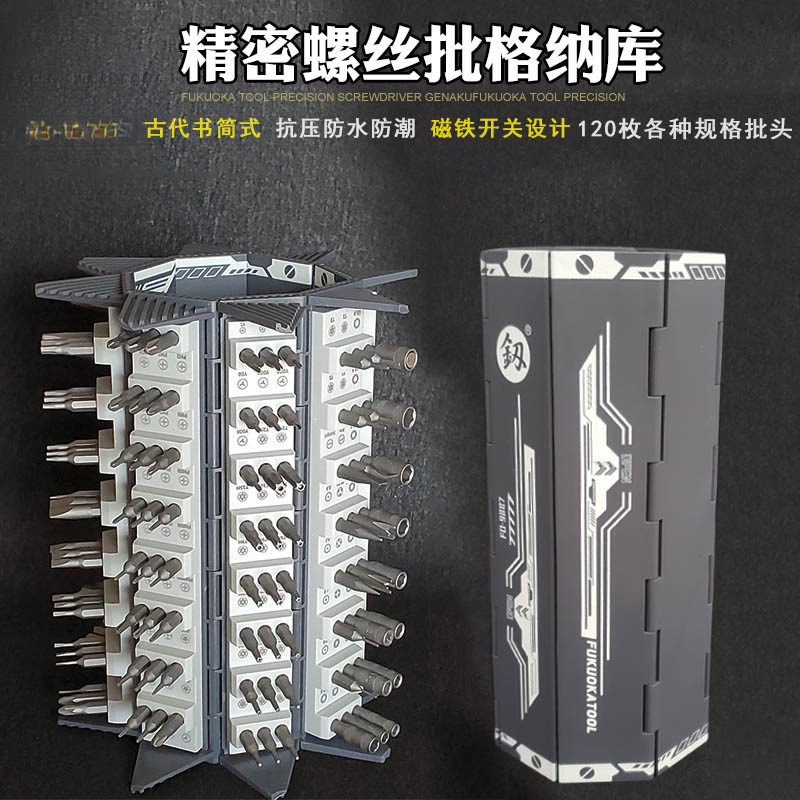 福冈螺丝刀套装多功能家用手机笔记本维修拆机起子精密小改锥工具