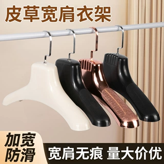 严选抗变形耐用承重强防滑加宽皮草衣架宽肩塑料貂皮服装轻奢衣架