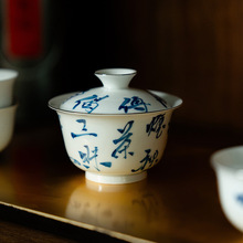 新中式描白金纯手写诗句暮清盖碗单人家用泡茶器简约功夫茶具陶瓷
