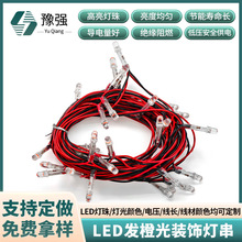 LED�l�ȹ��b��� �l��ɫ��5mm��������bʟ��W��rgb�Շ�����