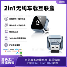 车载无线carplay盒子苹果安卓2合1有线转无线carplay模块车机互联