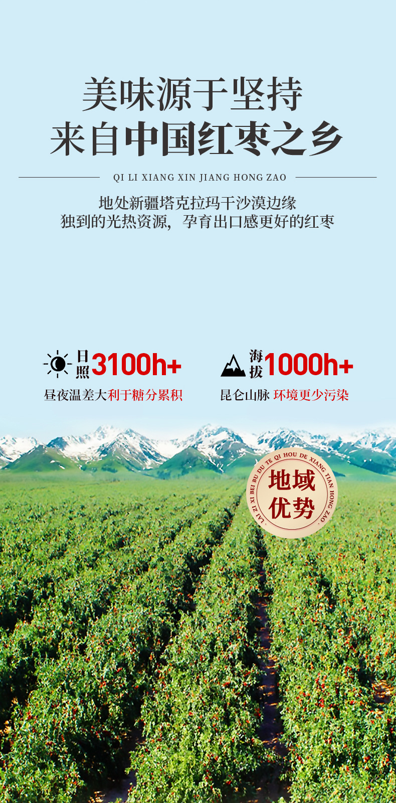 Dried Xinjiang Red Dates Jujube Hui Zao 1kg Gift Box Sweet Chewy Snack key features