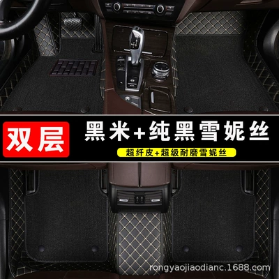 Modelə uyğun ayaqaltı Leather Floor Mats, Manufacturer - double-layer-black-rice-pure-black-chenes