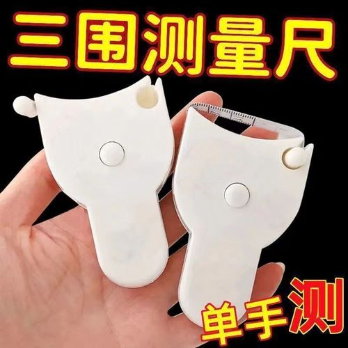 Measurement ruler automatic high-precision measurement dimension ruler fitness soft ruler waist hip bust circumference abdominal shaping waist and abdomen belt soft ruler