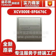 原装正品XCV800E-8FG676C 封装贴片 BGA676 集成电路IC 嵌入式