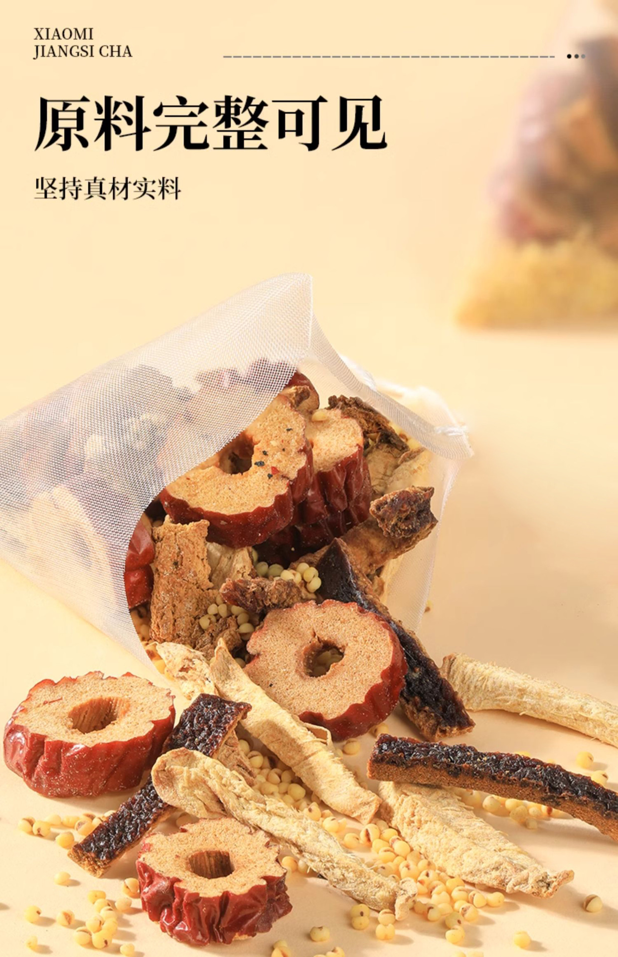 Millet Ginger Tea with Dried Tangerine Peel and Red Date 10 Teabags 5g Each Cold Brew Herbal Tea specifications