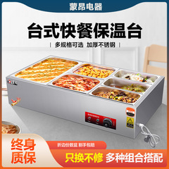 電熱卓上販売飯台ファーストフード保温台業務用ステンレス食堂ホテル小型スープ池蒸し料理販売飯台