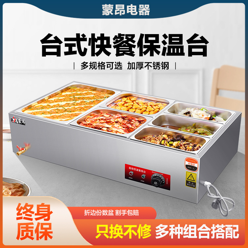 Electric heating table table fast food insulation table commercial stainless steel canteen hotel small soup pool steamed food table
