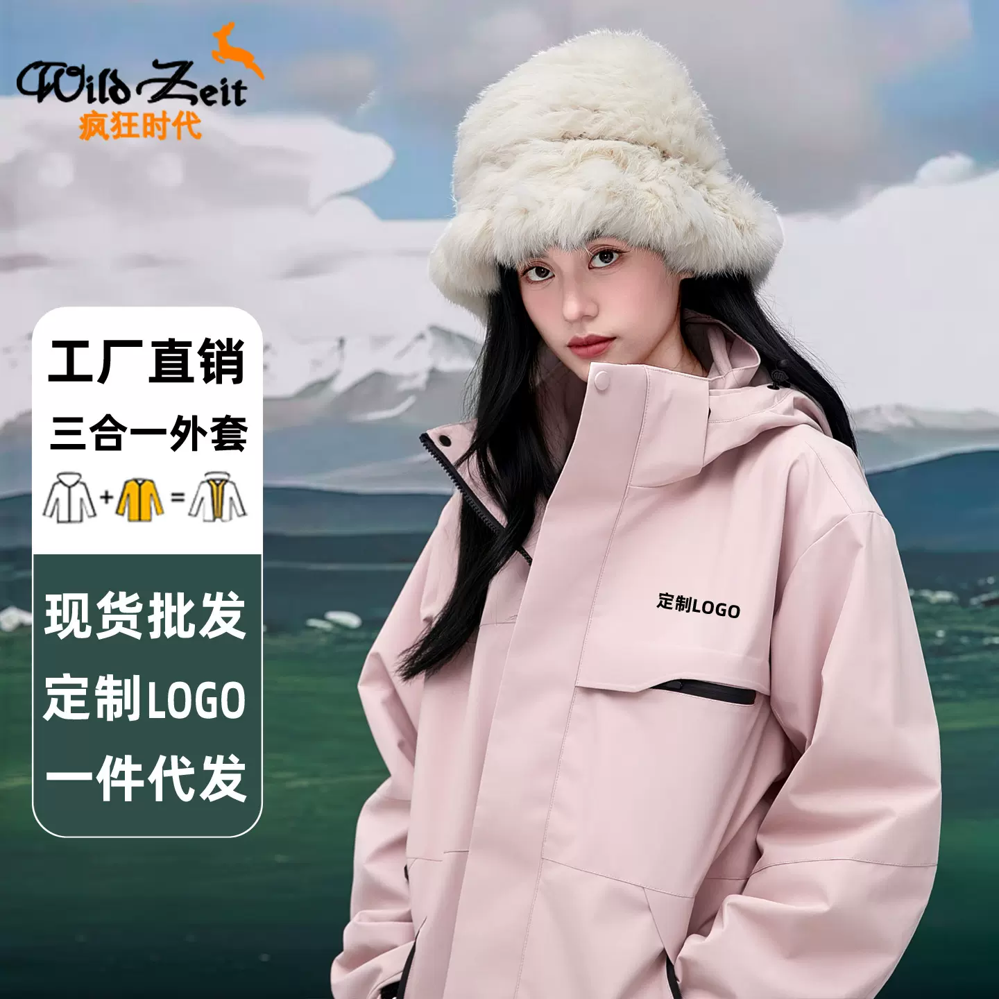 骆陀同款三合一外套男女新款冬季冲锋衣户外登山服耐脏工作服定制