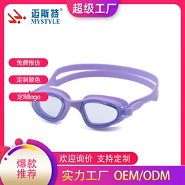 泳镜;泳帽;浮潜套装