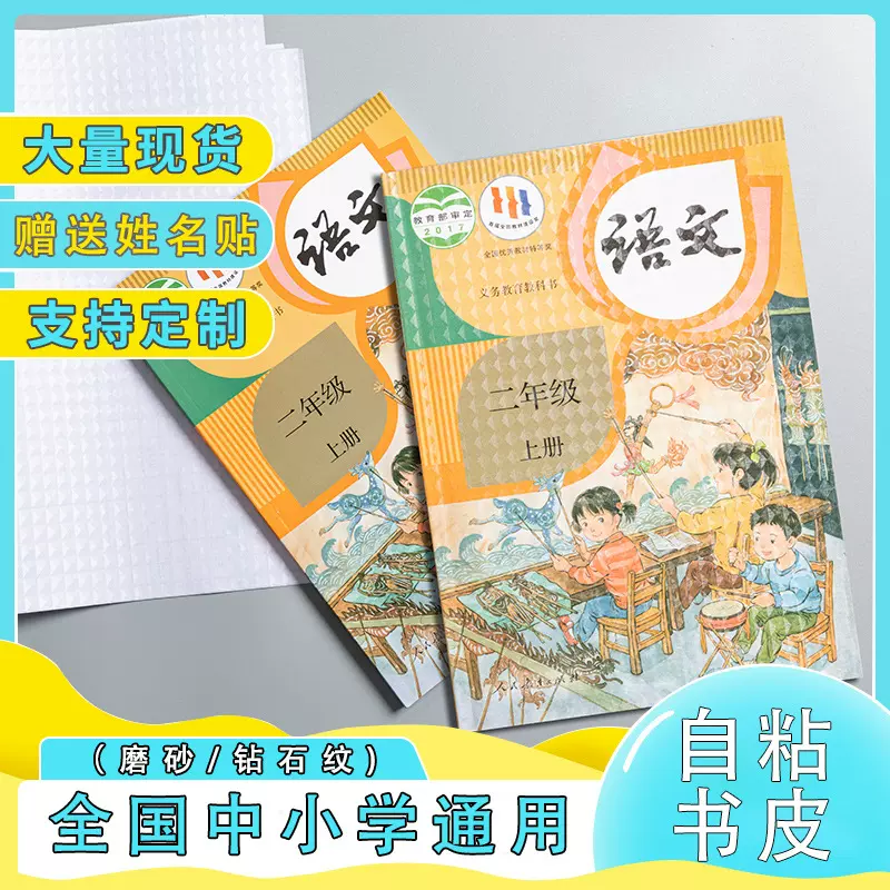 可知之钻石纹透明磨砂自粘书皮小学生全套包书膜保护膜防水包书纸