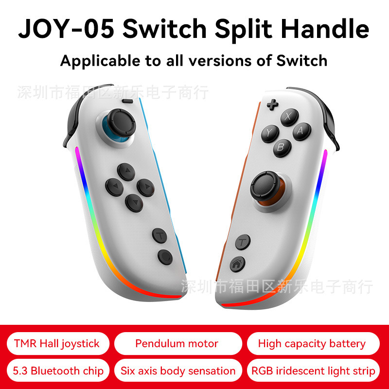 Switch左右手柄霍尔摇杆RGB炫彩灯5.3蓝牙六轴唤醒震动手柄JOY-05|undefined