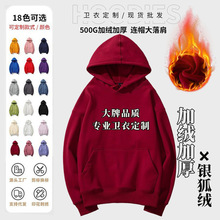 连帽卫衣定制印logo男女宽松重磅落肩加绒加厚潮牌外套班服工作服