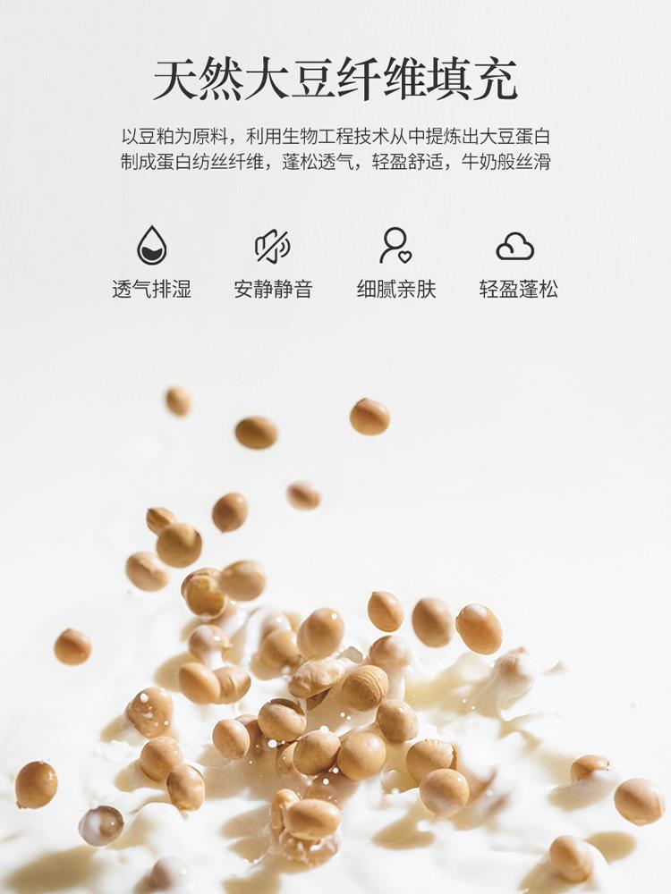 A-type pure cotton soybean fiber quilt all-season quilt summer cool quilt core winter air conditioner quilt thick warmth spring and autumn