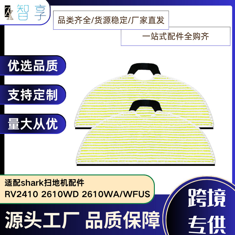Suitable for Shark Sweeping Robot Rv2001Wd 2610Wd, Replacement Mop Accessories and Consumables