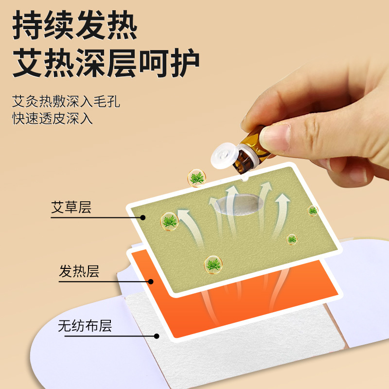 香港の大薬局の精油の熱いアプリケーションは暖かい首を貼って草本の発熱を貼って腰を温めて灸を貼って暖かい赤ちゃんを貼って卸売りを貼ります。|undefined