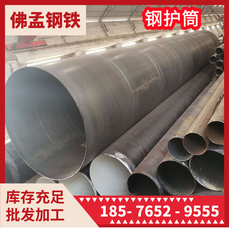 江西钢护筒 厚壁钢管 打桩柱 焊接 工期快 佛孟加工