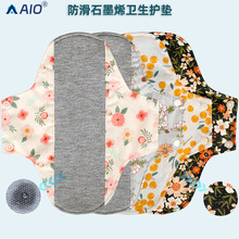 新品防滑石墨烯护垫重复使用棉布可洗卫生巾单向导湿姨妈巾批发