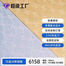 其他针织面料
