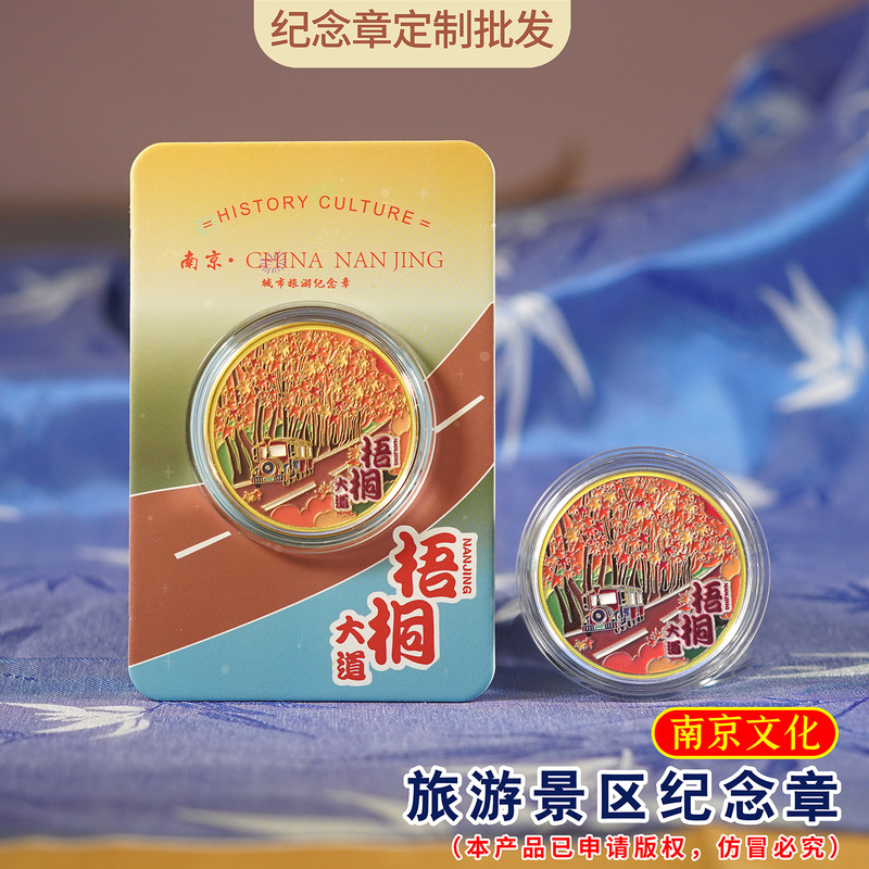 Nanjing Commemorative Coins Tourist Attractions City Scenic Spots Cultural and Creative Confucius Temple Qinhuai River Commemorative Medals Wholesale in Stock